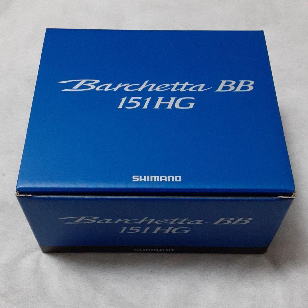 【明日発送手続可】シマノ 21バルケッタBB 151HG