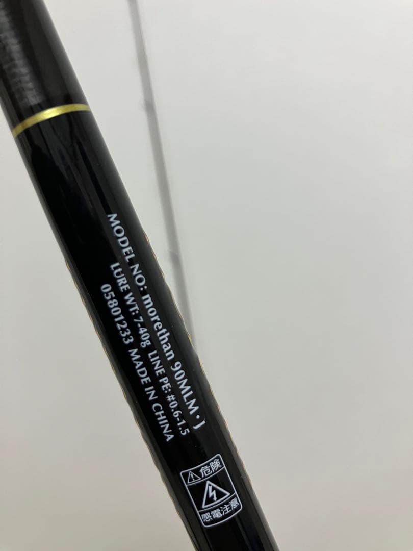 DAIWA morethan 90MLM 使用3回の美品　シーバスロッド