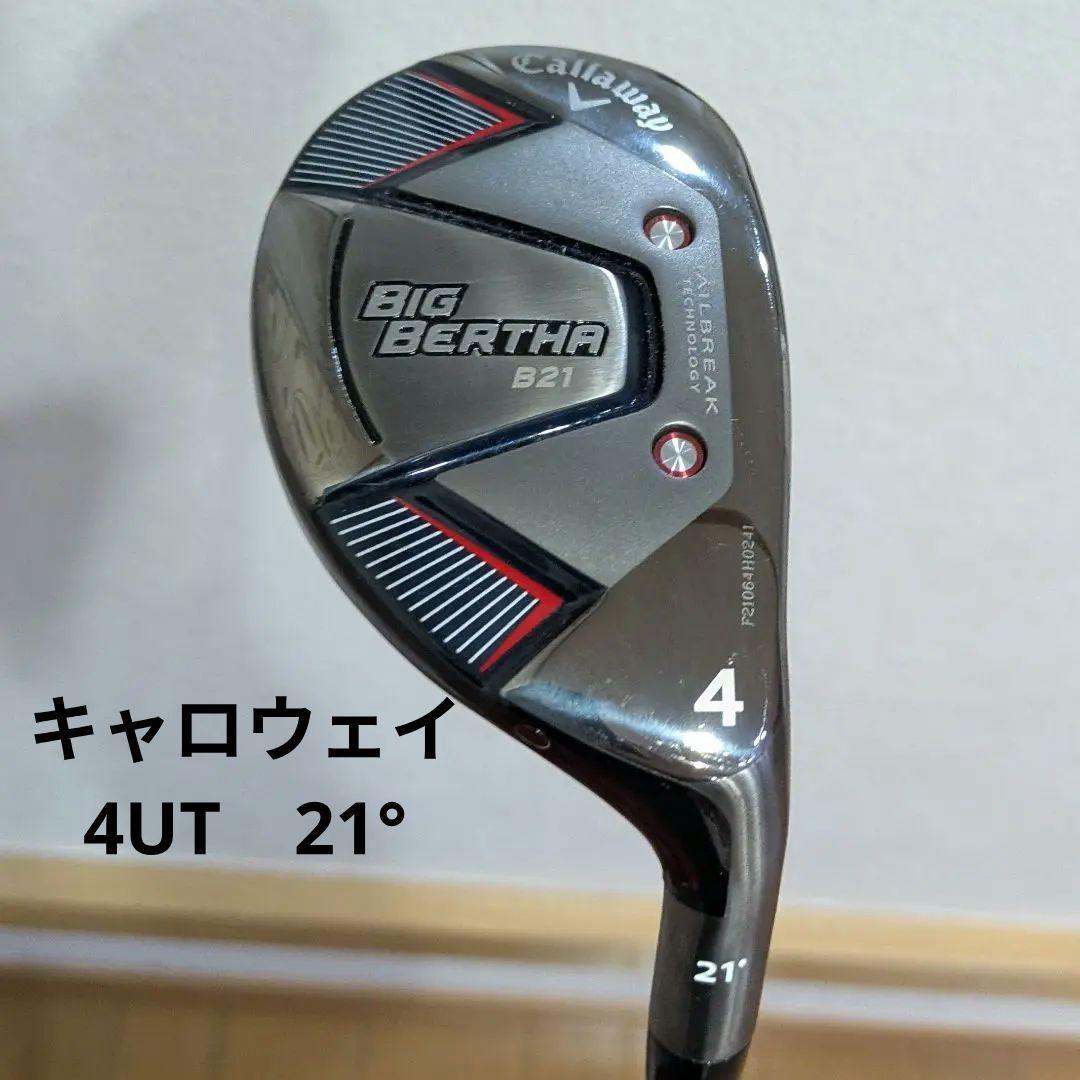 キャロウェイ ビックバーサ B21 ユーティリティ 4UT 21°　Sフレックス