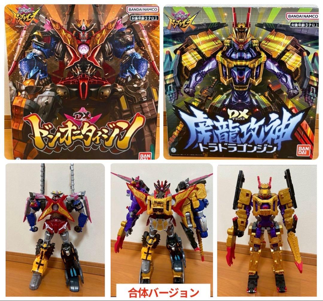 『ドンブラザーズ 』DXドンオニタイジン & DXトラドラゴンジン セット