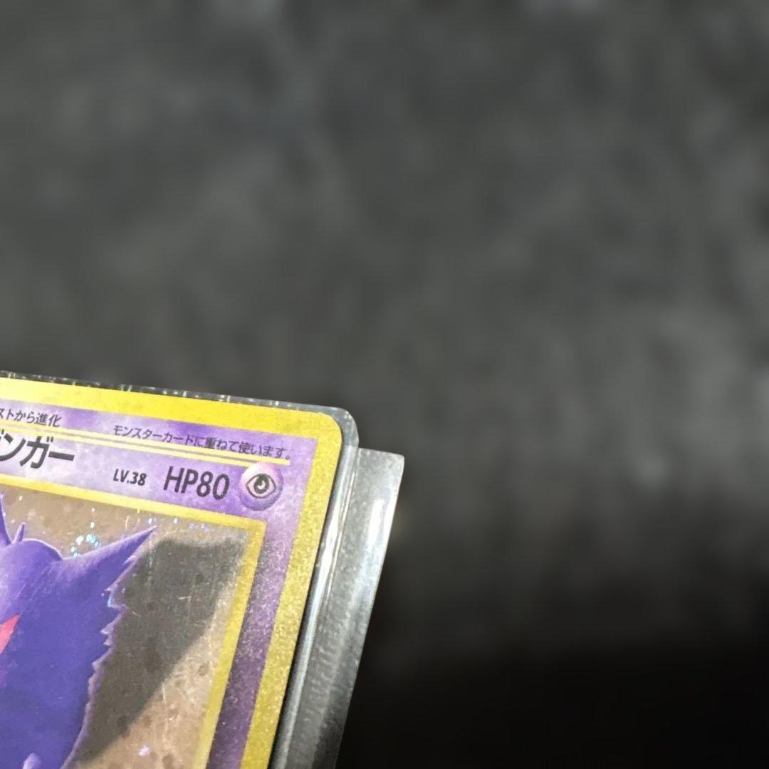 ポケモンカード　旧裏ゲンガー1