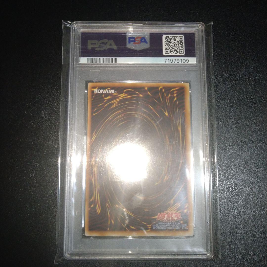 遊戯王カード　封印されしエクゾディア　BP1 PSA10 シークレットレア
