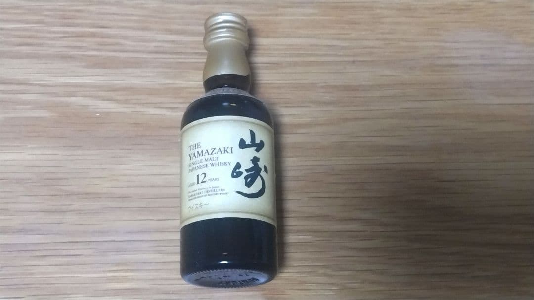 山崎シングルモルトウイスキー700ml & 12年 50ml 2本セット