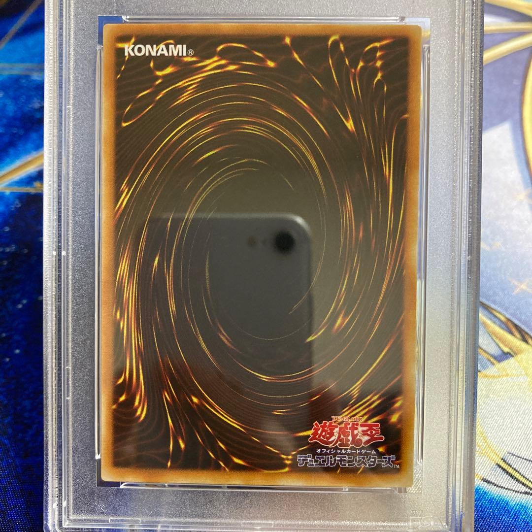 【PSA10 世界15枚】【遊戯王カード】千年の盾