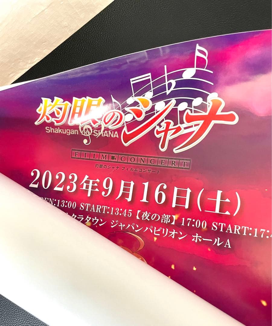 灼眼のシャナ フィルムコンサート 先着 限定 イベントKVポスター 全2種
