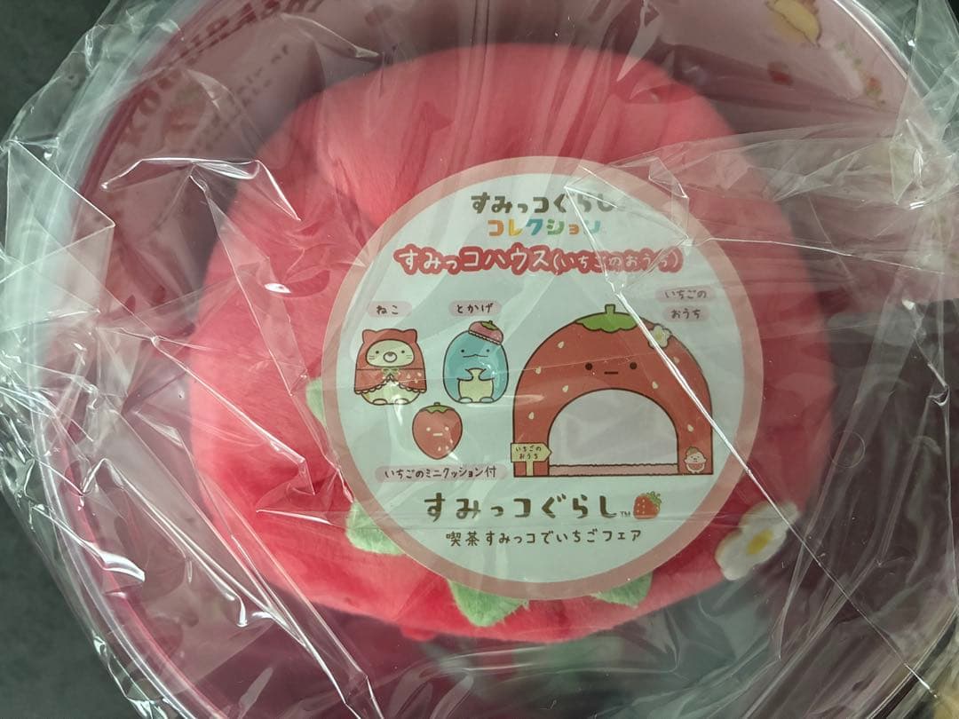 すみっコぐらし　いちごフェア　ハウス　てのりぬいぐるみ　喫茶　いちご　おうち