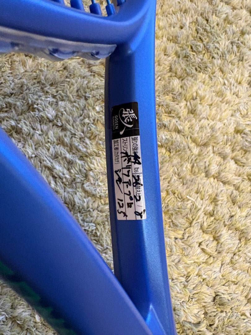 YONEX EZONE 100 G2 /イーゾーン100 G2