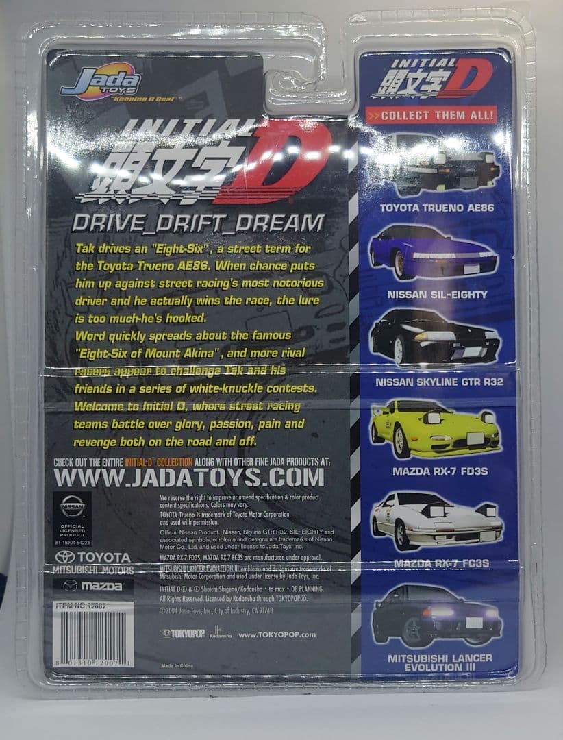 ミニカー JADA TOYS INITIAL D MAZDA RX-7 FC3S