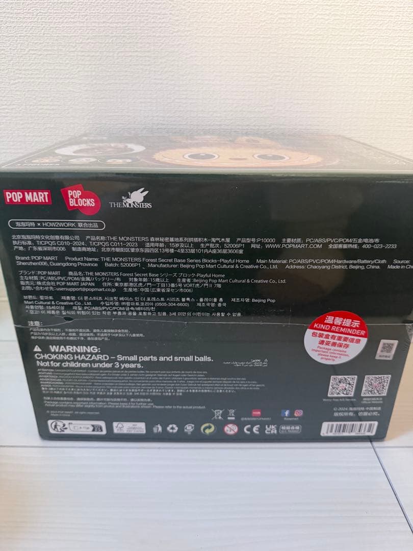 Popmart The Monsters Labubu Forest ラブブ