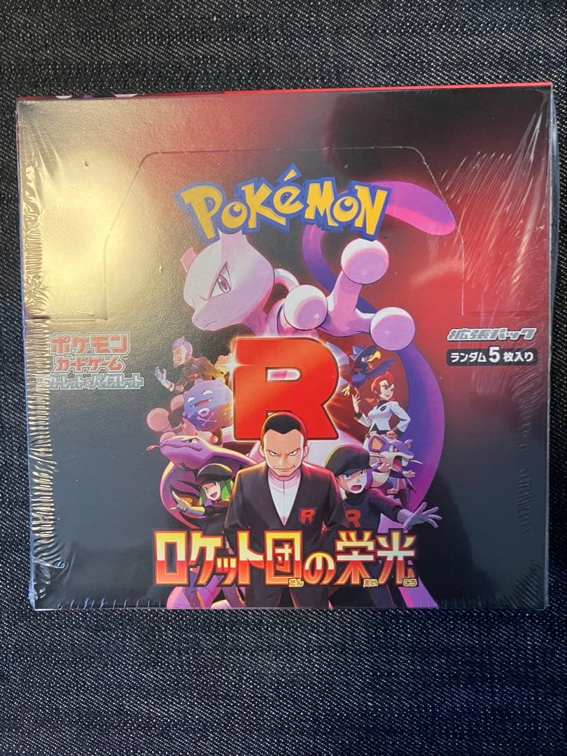 ポケモンカードBOX ロケット団の栄光　シュリンク付き未開封