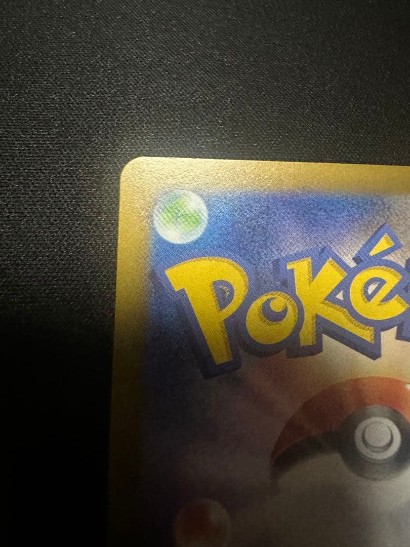 メガリザードンxex sar