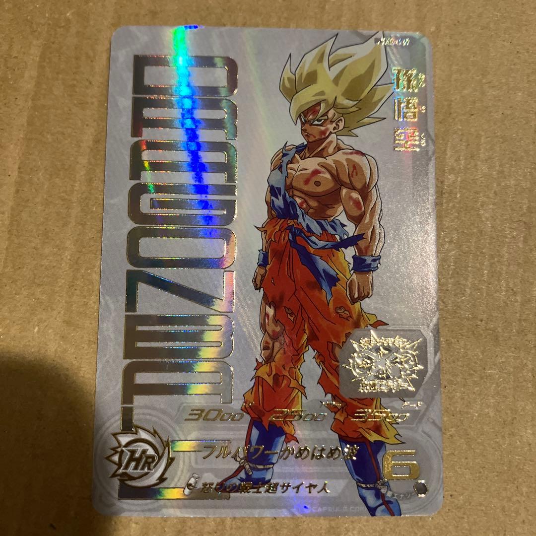 SDBH ugm4-067 超サイヤ人孫悟空　宝箱悟空　美品