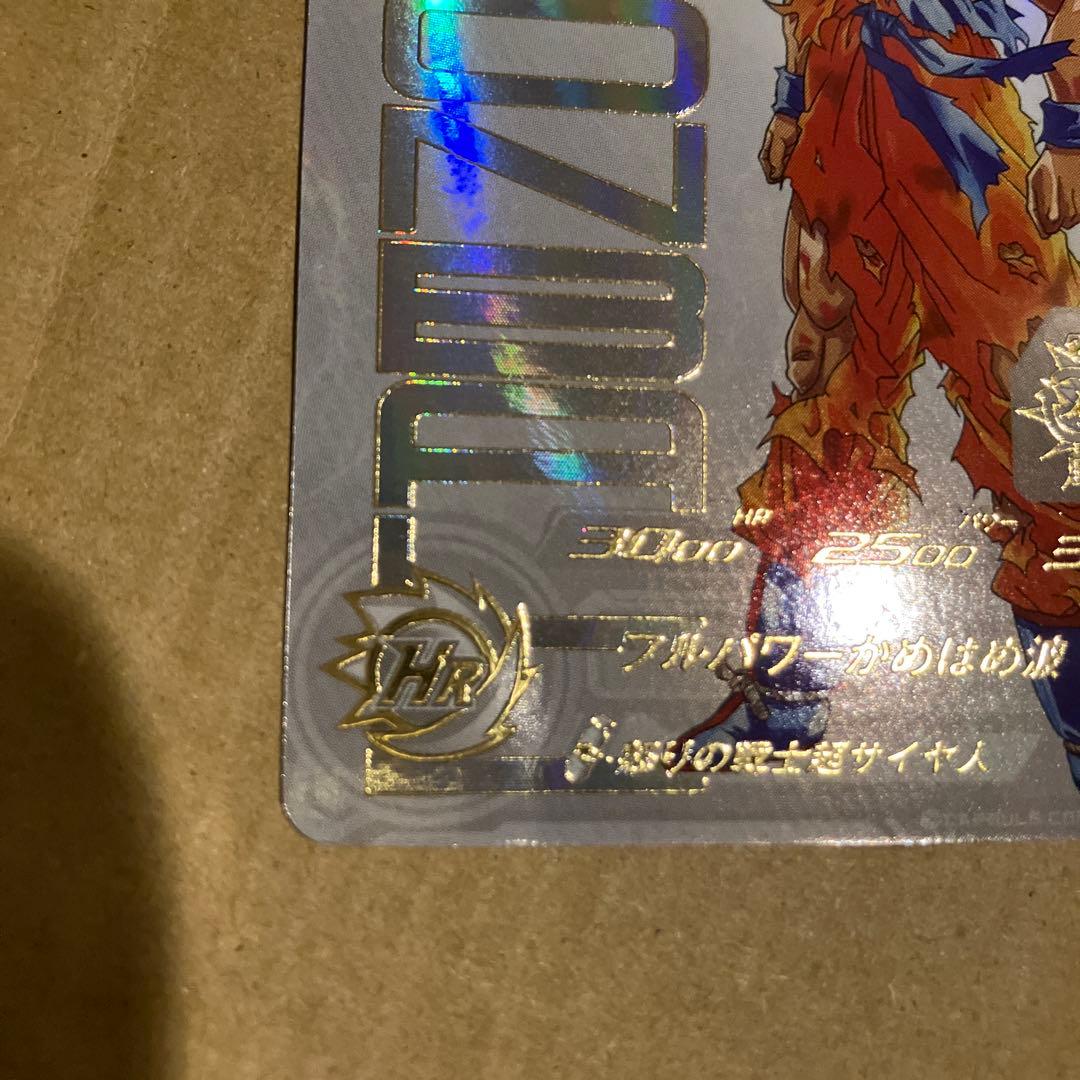 SDBH ugm4-067 超サイヤ人孫悟空　宝箱悟空　美品