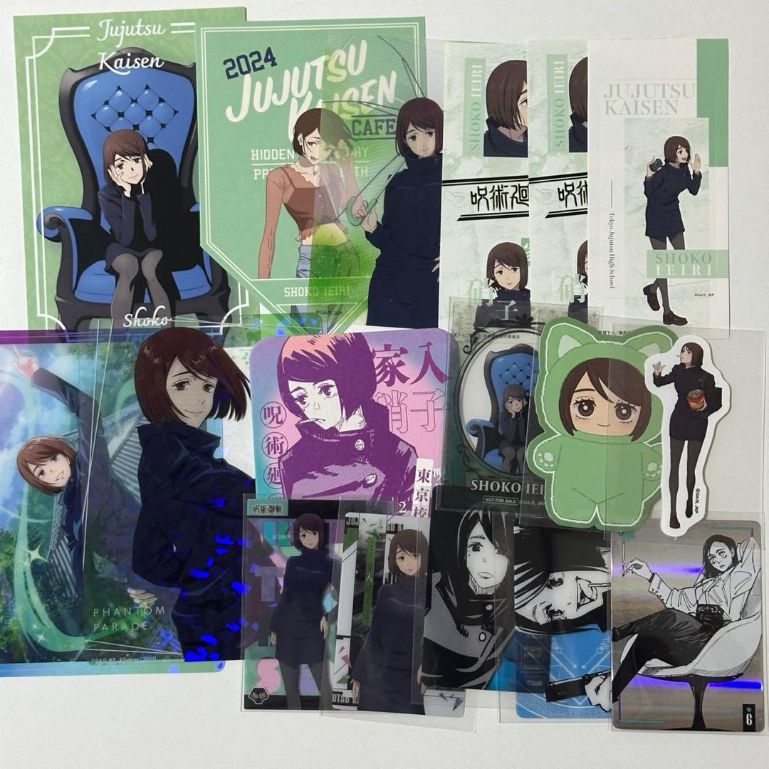 呪術廻戦 家入硝子 グッズまとめ売り