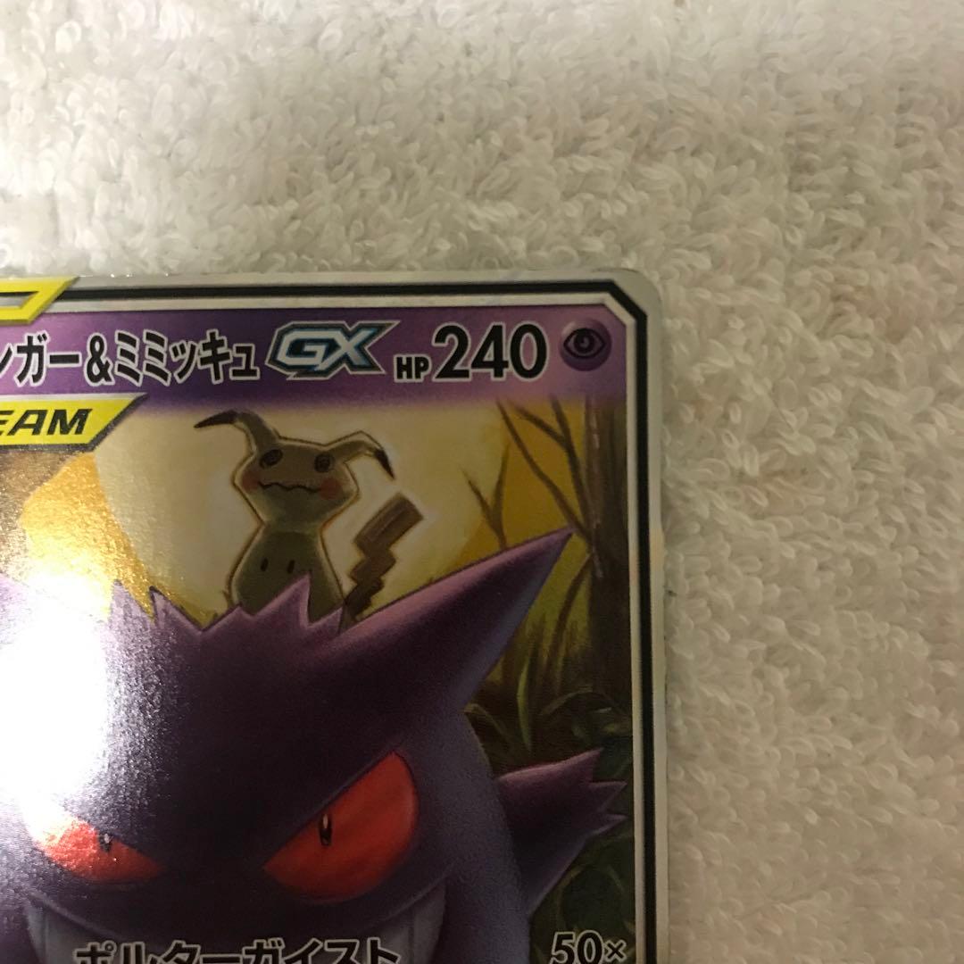 ポケモンカード2枚セット