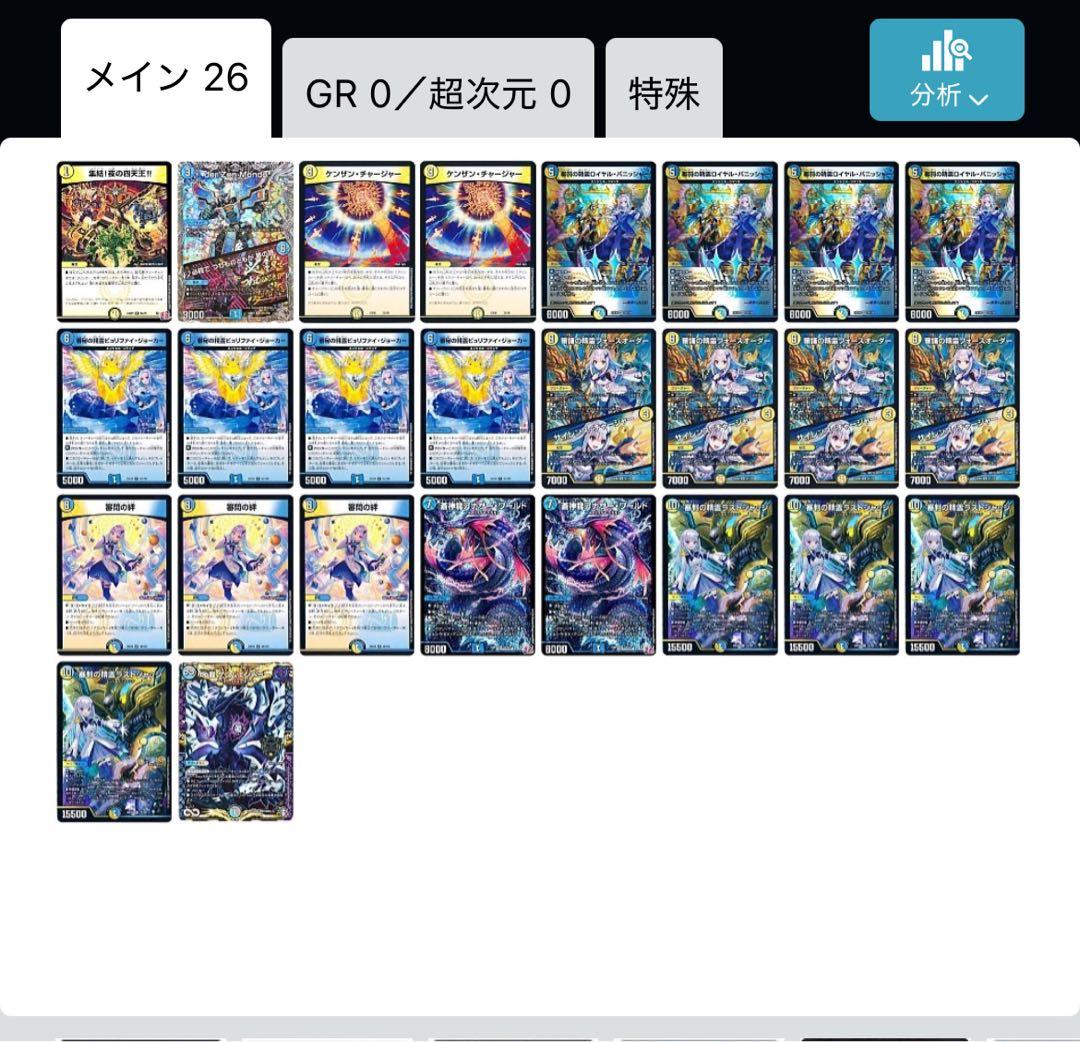 デュエルマスターズ 青白天門