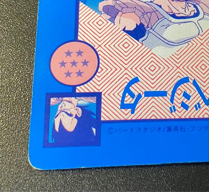 ドラゴンボールZ アマダ オリジナルホロ カード