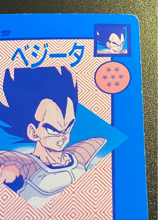 ドラゴンボールZ アマダ オリジナルホロ カード