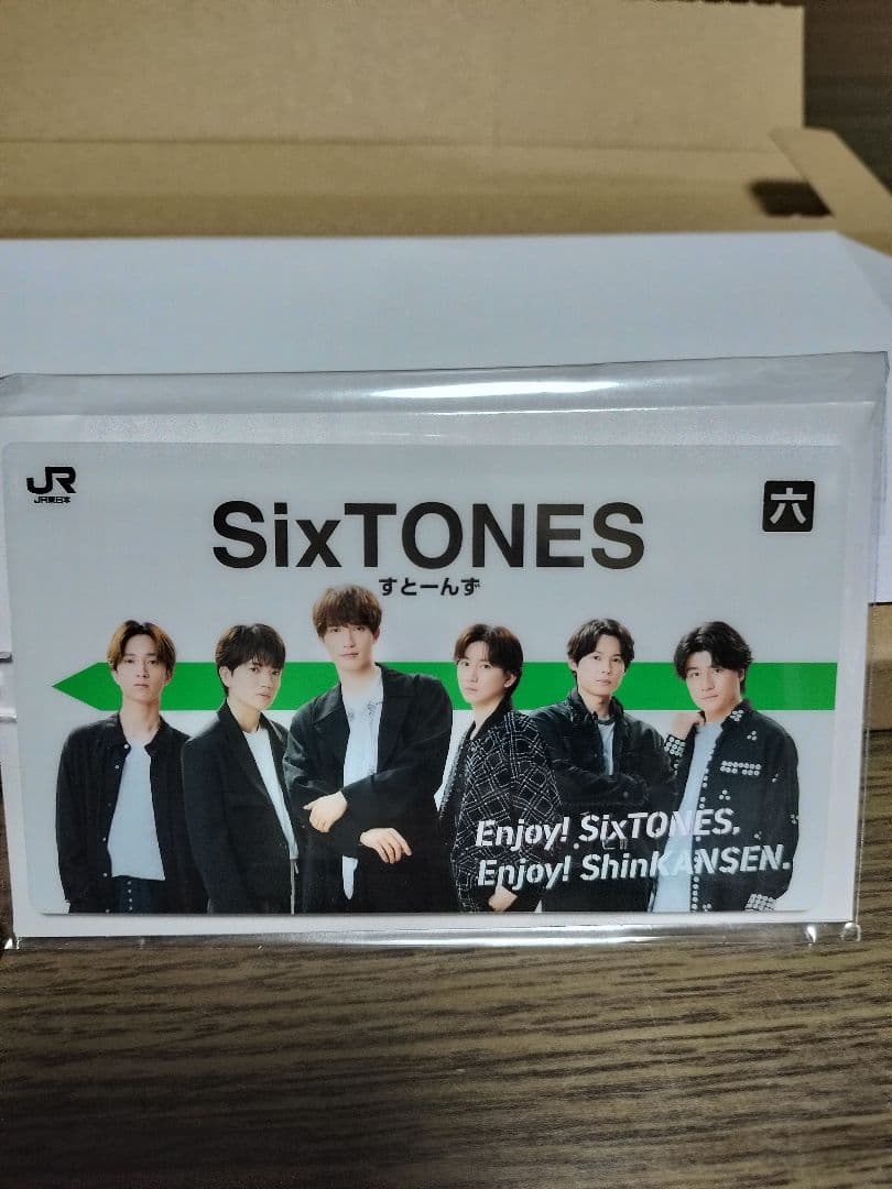 ヒ*キ様 SixTONES キーホルダー JR東日本オリジナル