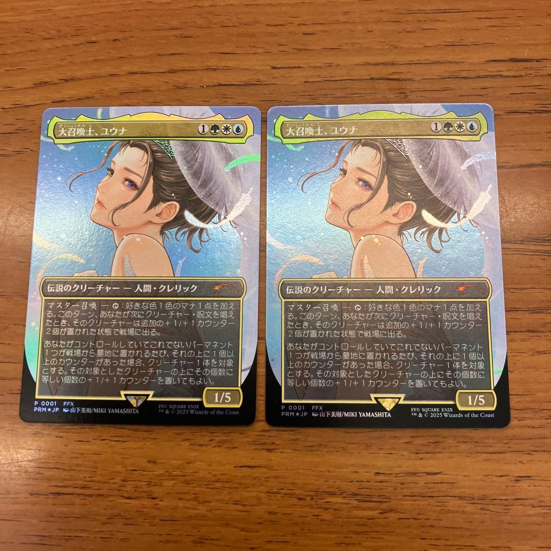 大召喚士、ユウナ プロモfoil 2枚set