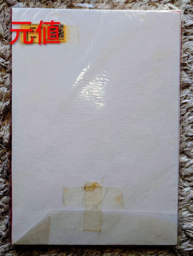 劇場版 仮面ライダー響鬼 台本 決定稿