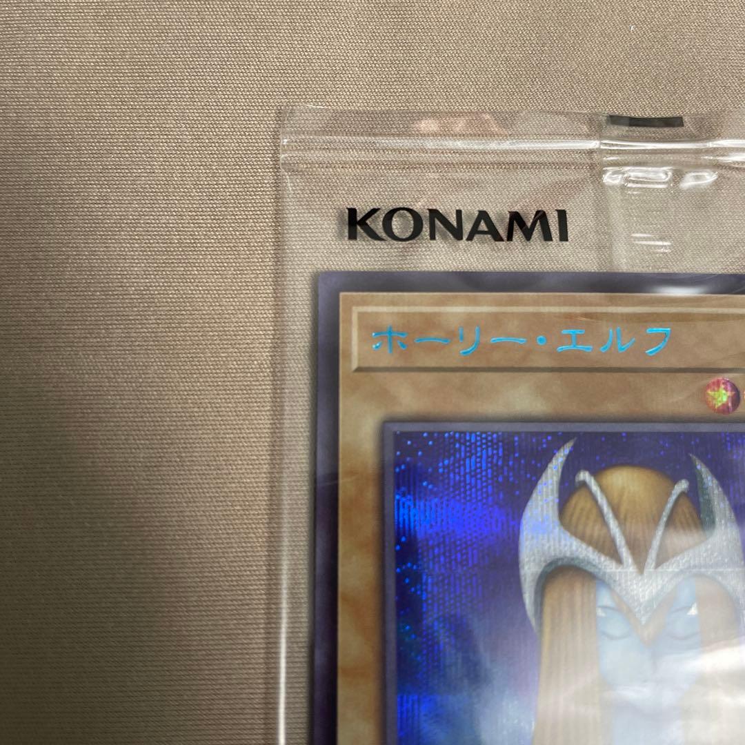 ホーリーエルフ　遊戯王　ブルーシークレット　未開封