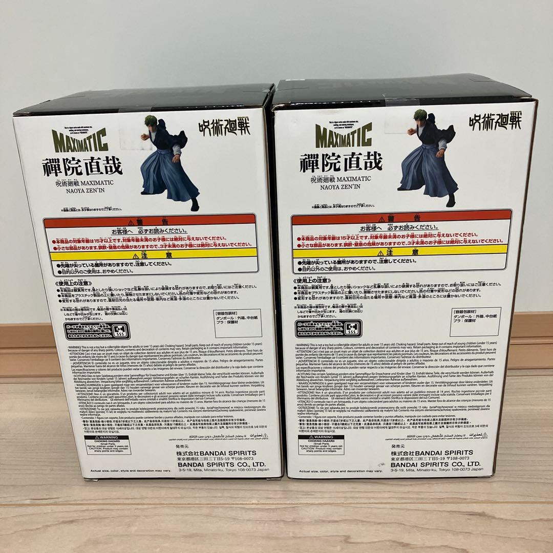 最新　呪術廻戦フィギュア　6点まとめ売り　MAXIMATIC　禪院直哉　虎杖悠仁