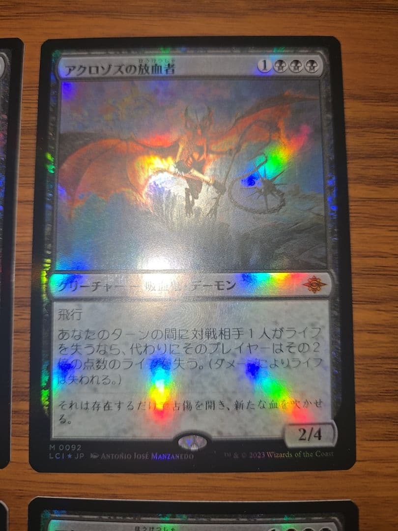 豪華4枚セット　アクロゾズの放血者　FOIL　日本語版　コレクターブースター