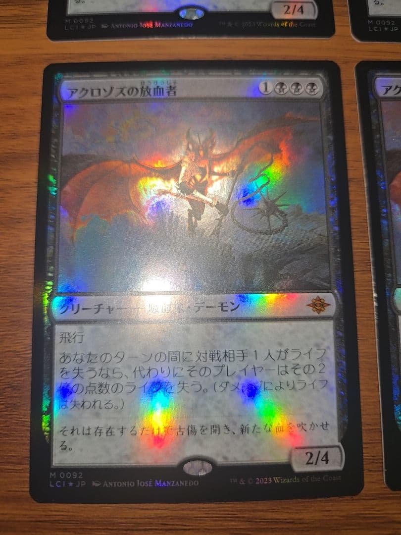 豪華4枚セット　アクロゾズの放血者　FOIL　日本語版　コレクターブースター