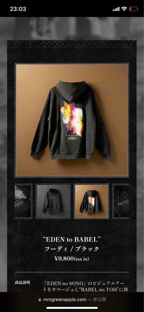 Mrs. GREEN APPLE バベルの塔 フーディ Ｍサイズ