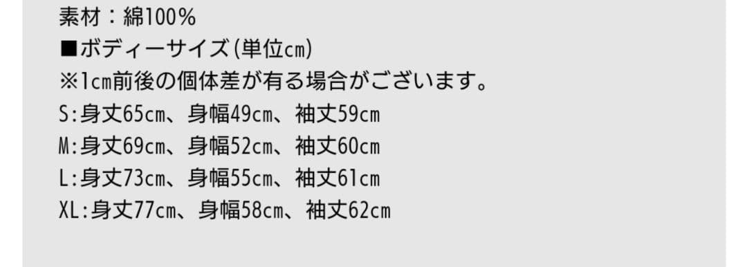 打首獄門同好会　Tシャツ　ロンT　獄ロンT