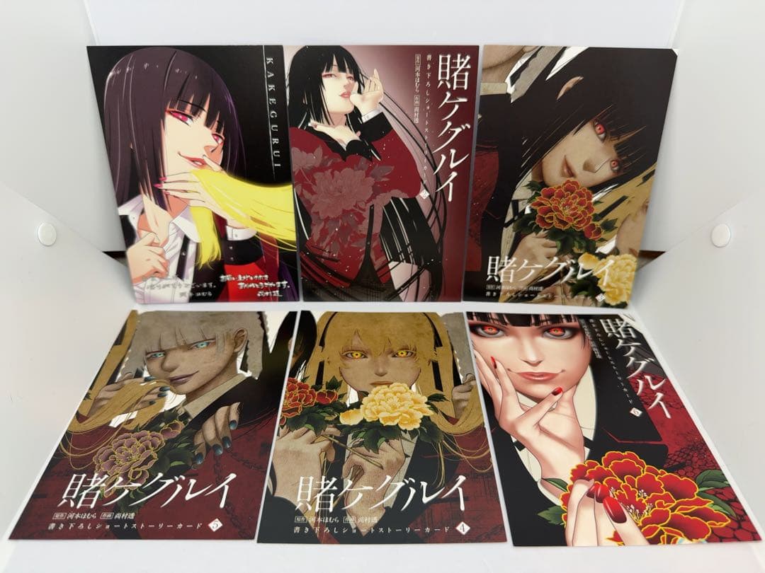 賭ケグルイ 特典 まとめ売り