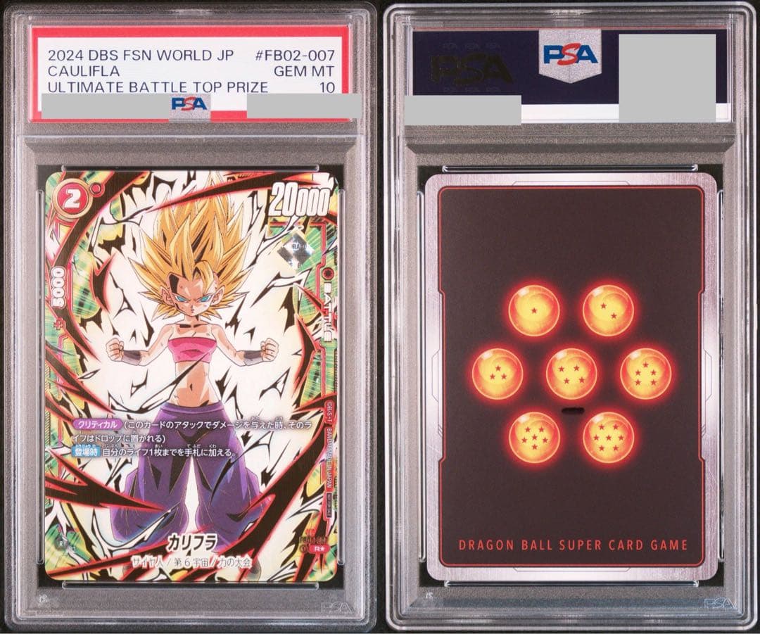 【PSA10】フュージョンワールド　カリフラ　アルティメットバトル　ベスト8