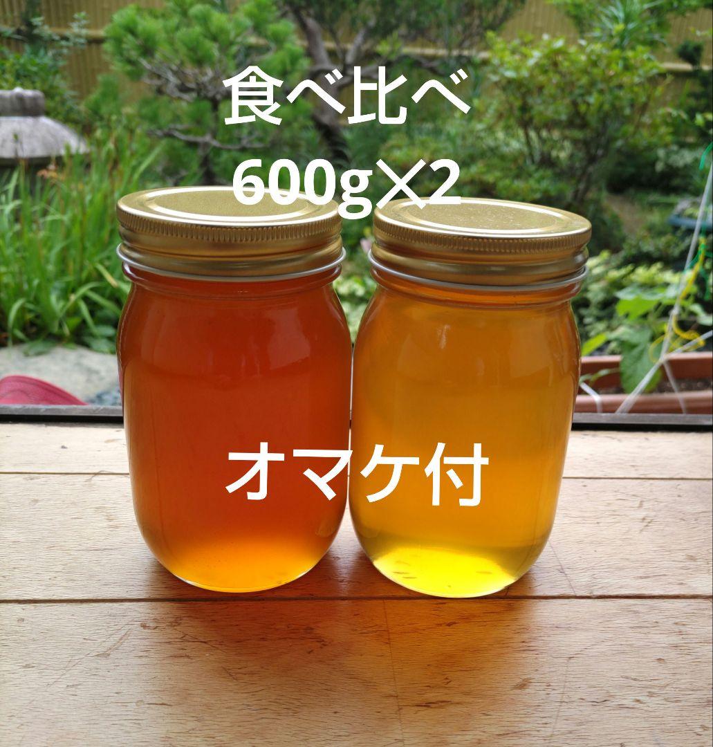 日本ミツバチ蜂蜜（600g✕2）食べ比べ