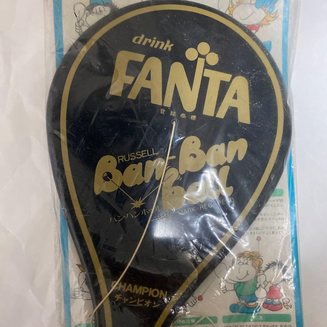 バン・バンボール