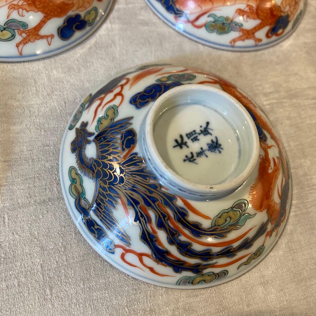 太明成化年製 伊万里 龍紋茶碗 蓋7枚 器5客
