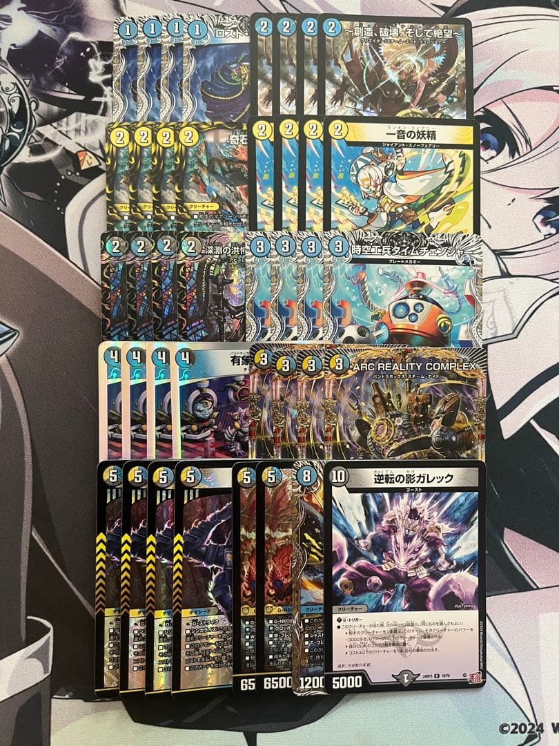 即日発送 ドロマーコンプレックス COMPLEX マガルセカイ デッキ