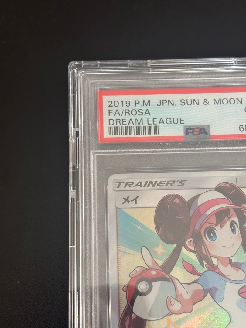 【 PSA10】ポケモンカード　メイSR