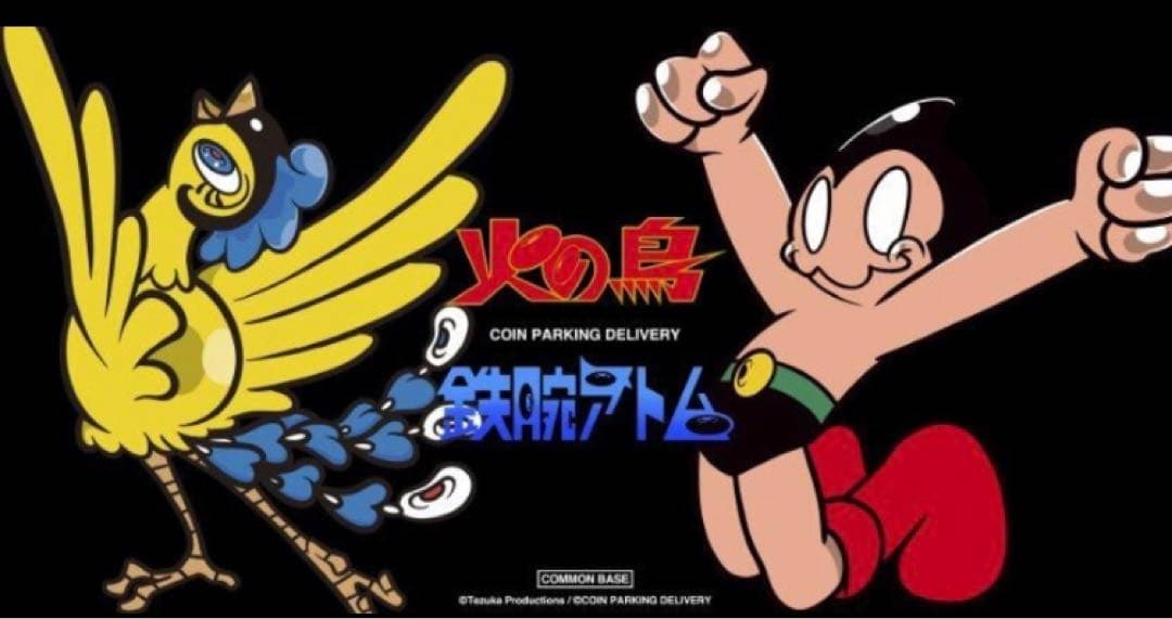 COIN PARKING DELIVERY × 鉄腕アトム フィギュア 限定25