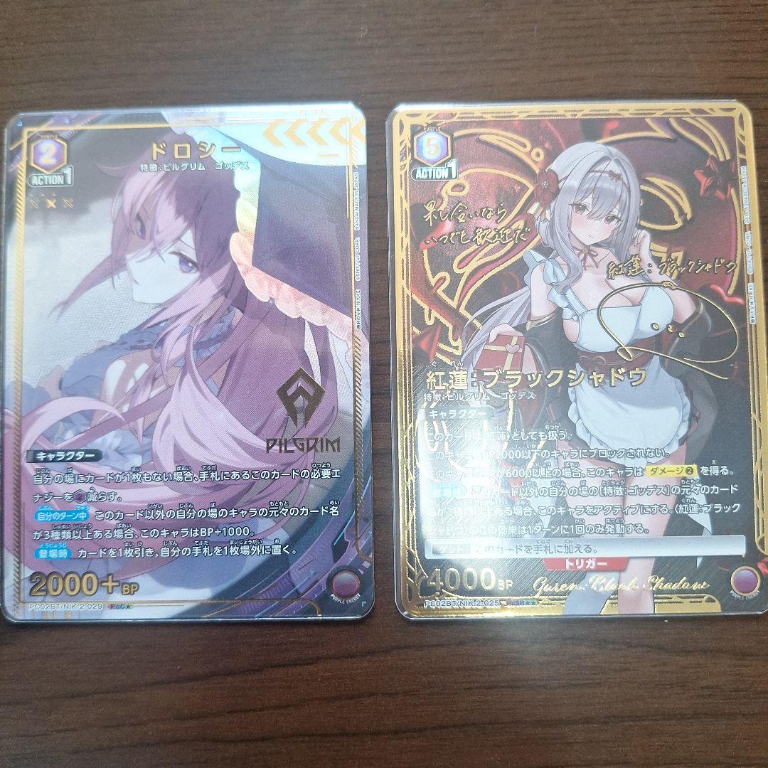 トレーディングカードセット 6枚