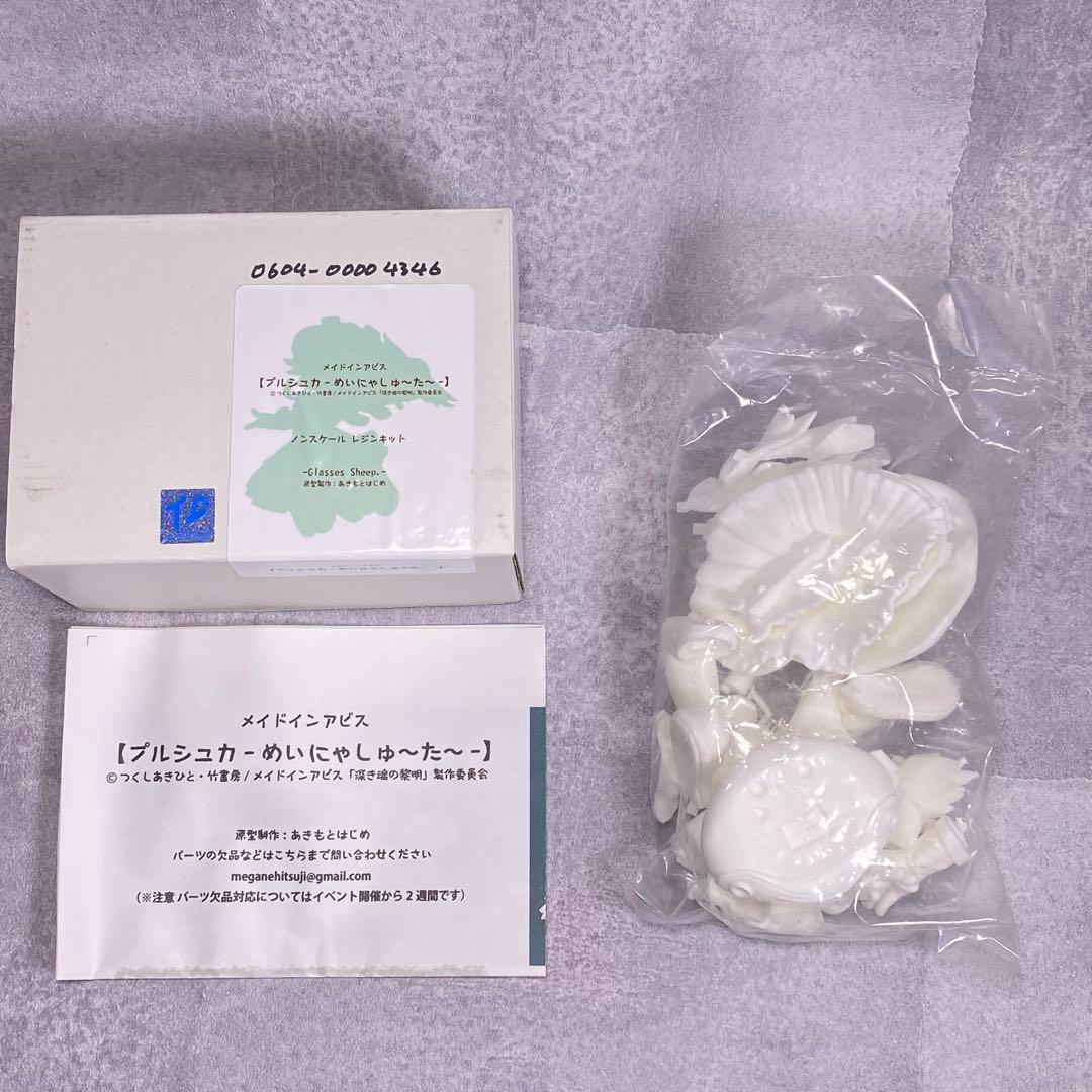 メイドインアビス プルシュカ めいにゃしゅーたー ガレージキット あきもとはじめ