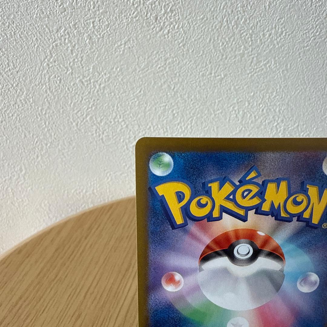 リーリエのピッピ ex sar SAR レリーフずれ　大　エラーカード　ポケカ