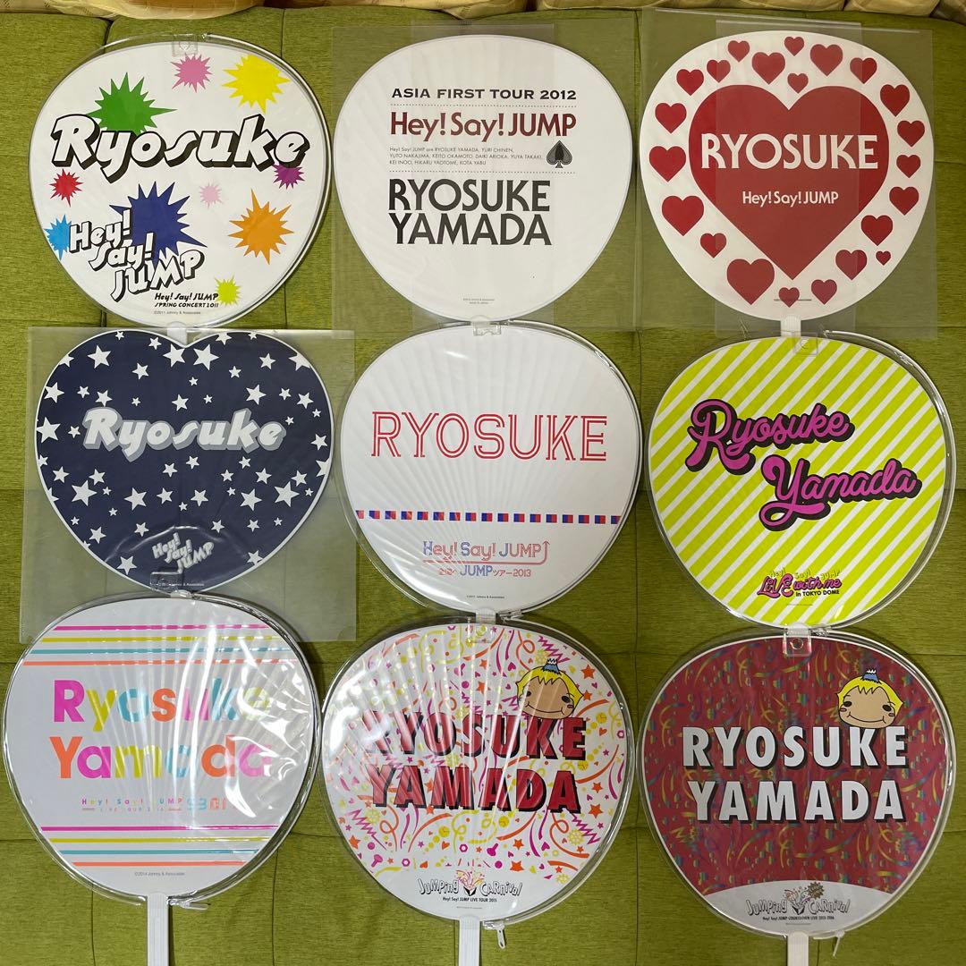 山田涼介 Hey! Say! JUMP 歴代 うちわ まとめ売り セット