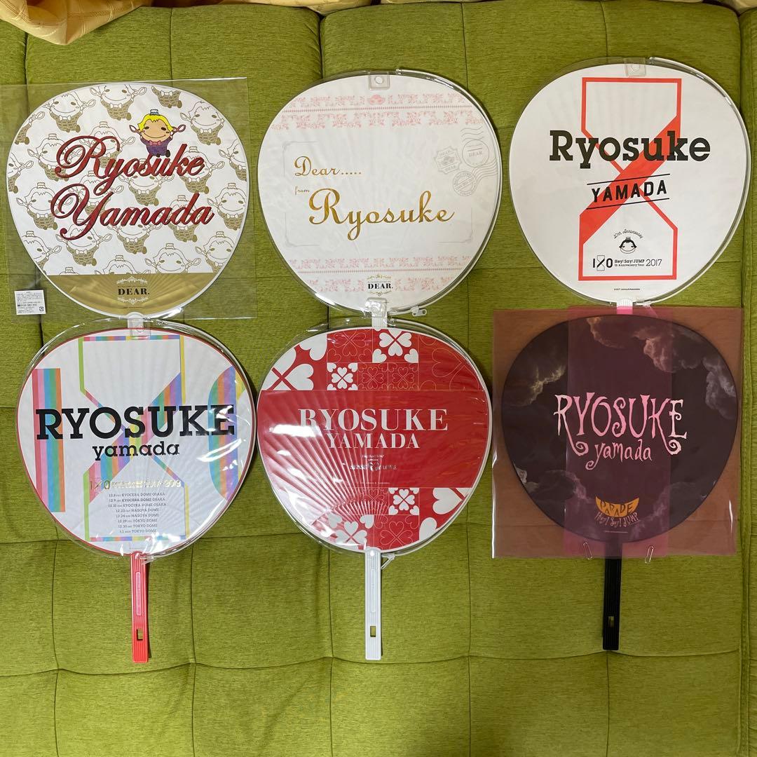 山田涼介 Hey! Say! JUMP 歴代 うちわ まとめ売り セット