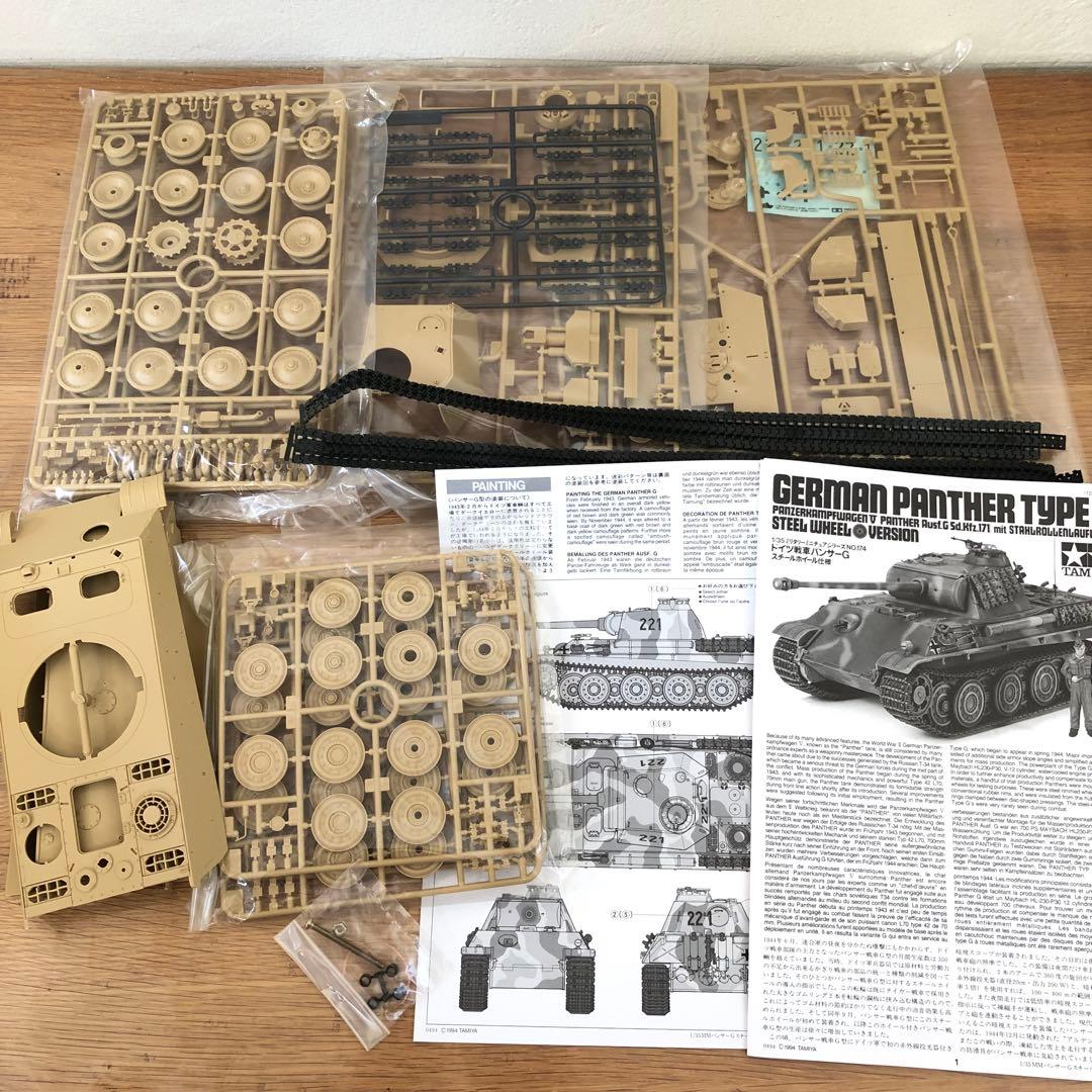 【未使用】Tamiya タミヤ ドイツ 戦車 1/35 8点まとめ売り