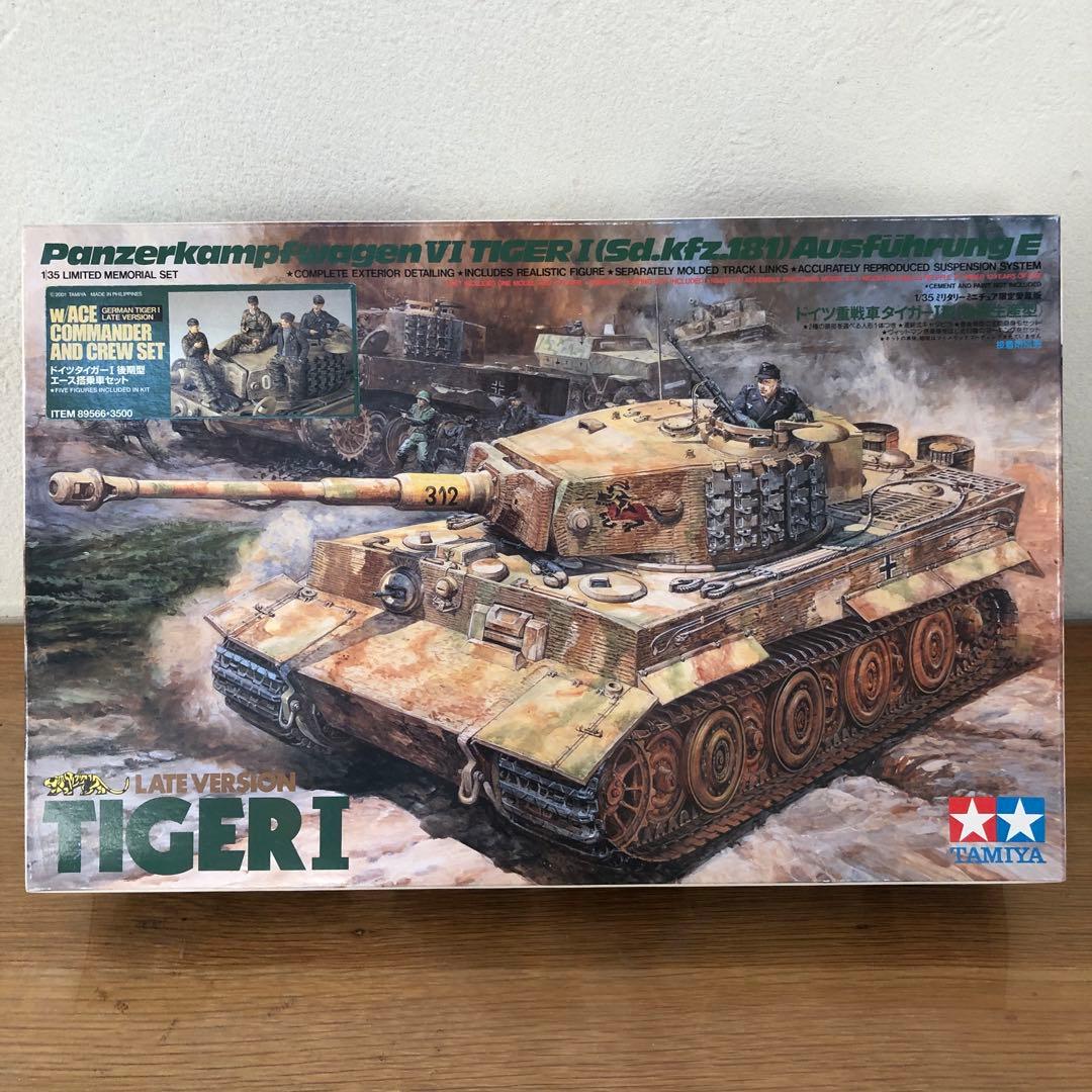 【未使用】Tamiya タミヤ ドイツ 戦車 1/35 8点まとめ売り
