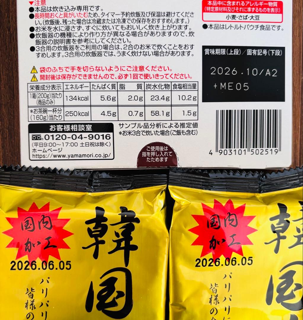 【食品まとめ売り】ネスカフェゴールドブレンド80g・赤い帽子・グラノラ・あさげ等