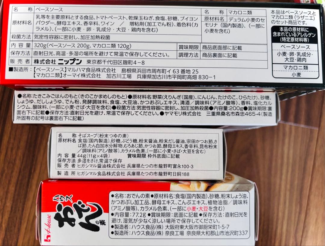 【食品まとめ売り】ネスカフェゴールドブレンド80g・赤い帽子・グラノラ・あさげ等