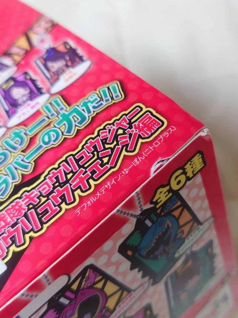 獣電戦隊キョウリュウジャー Wラバーマスコット キョウリュウチェンジ編