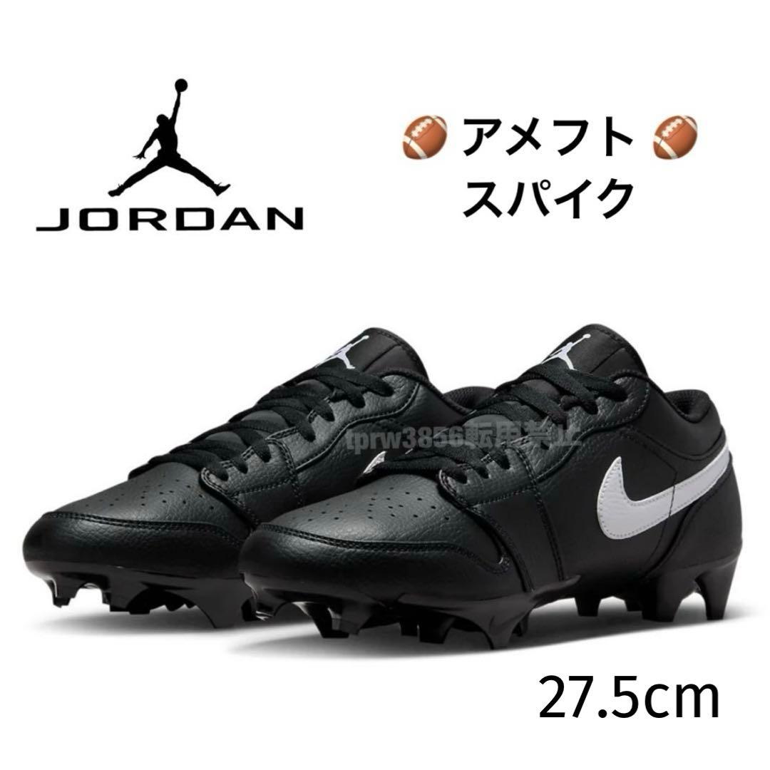 ナイキ ジョーダン 1 27.5 アメフト スパイク シューズ 靴 クリート
